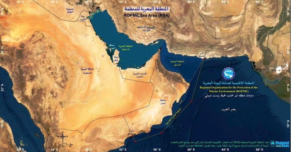 ROPME interactive maps
