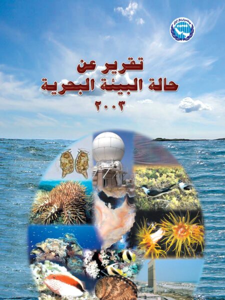SOMER 2003 Arabic