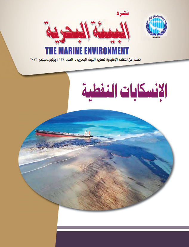 Oil Spills