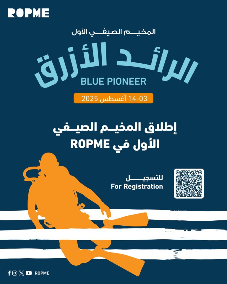 The First Summer Camp – Blue Pioneer 25′