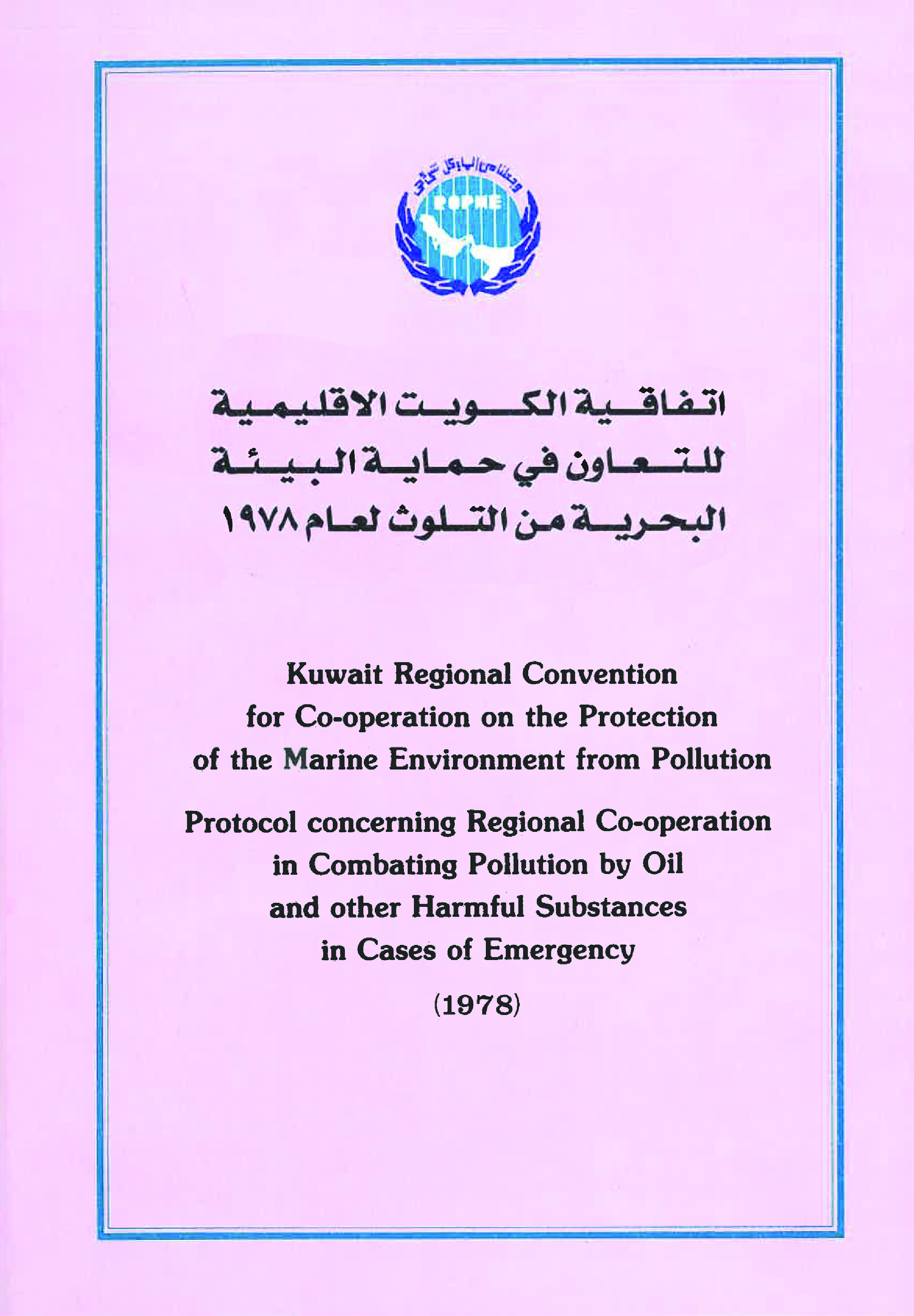 Protocol to the Kuwait Regional Convention for co-operation on the protection of the marine environment