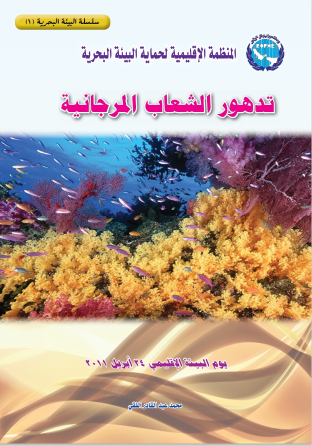 Coral Reef Degradation