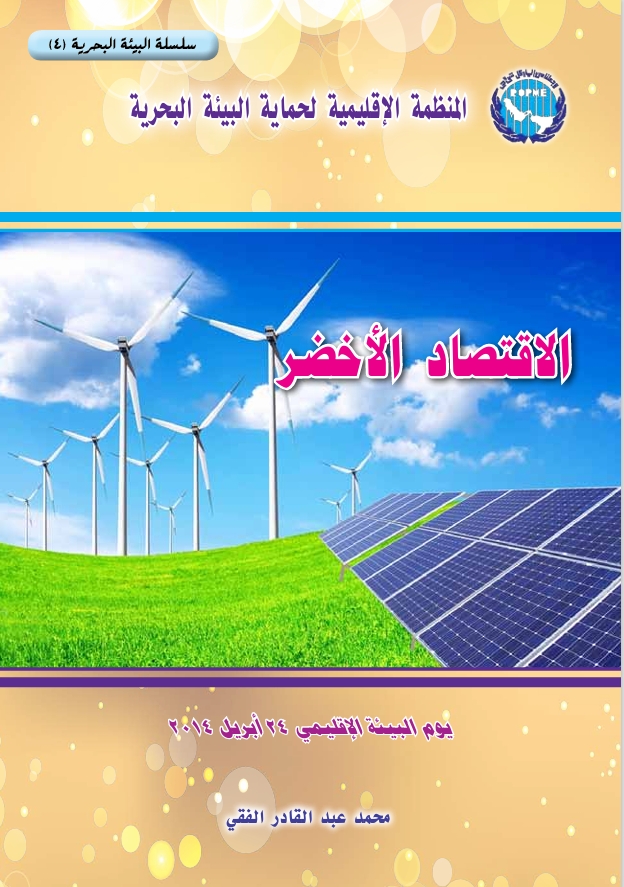 Green economy