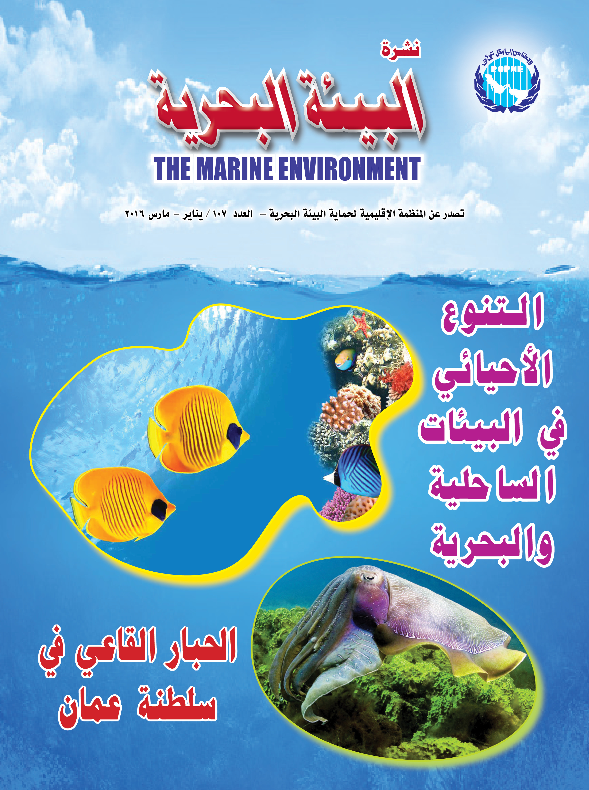 Issue 107