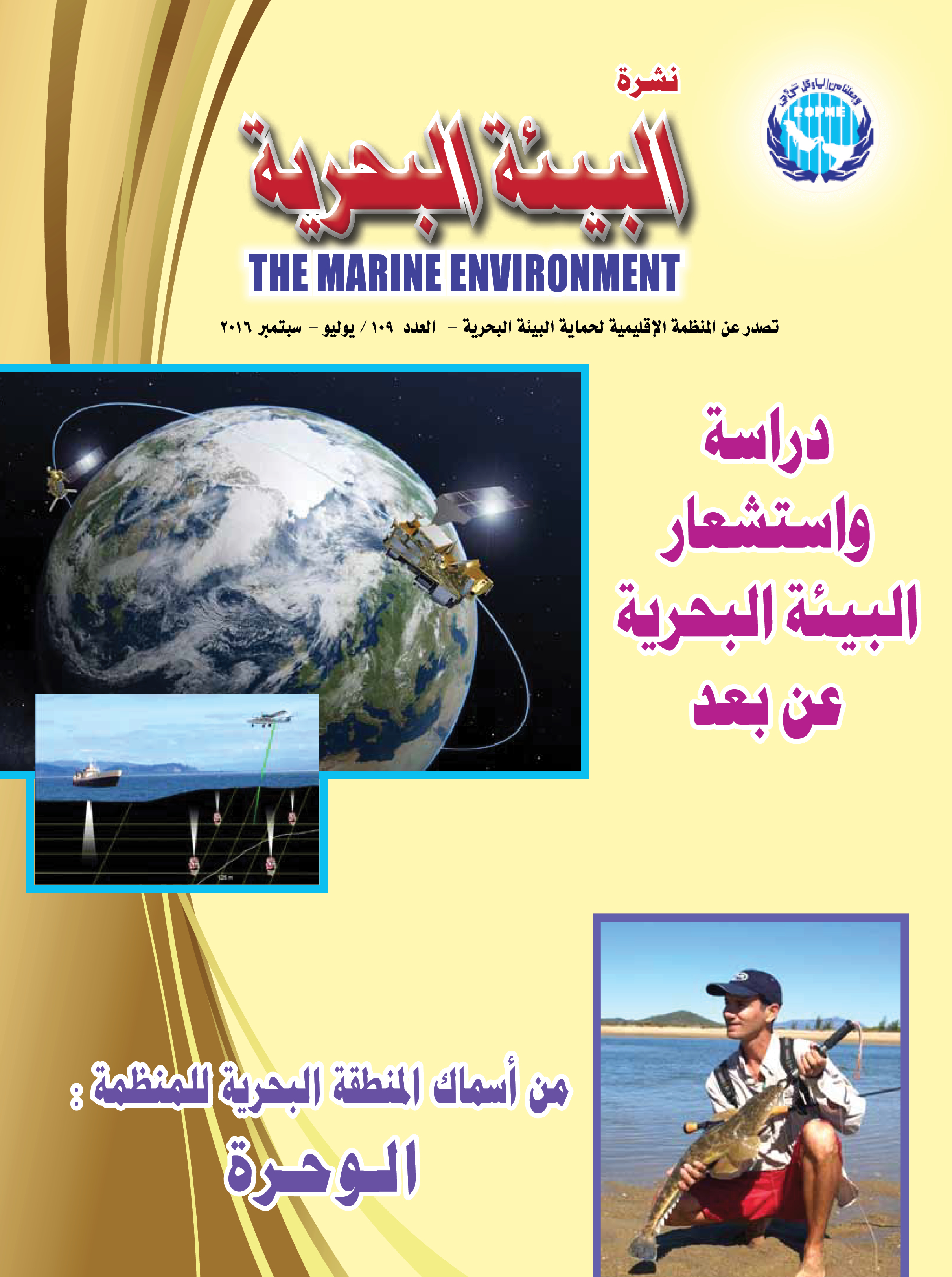 Issue 109